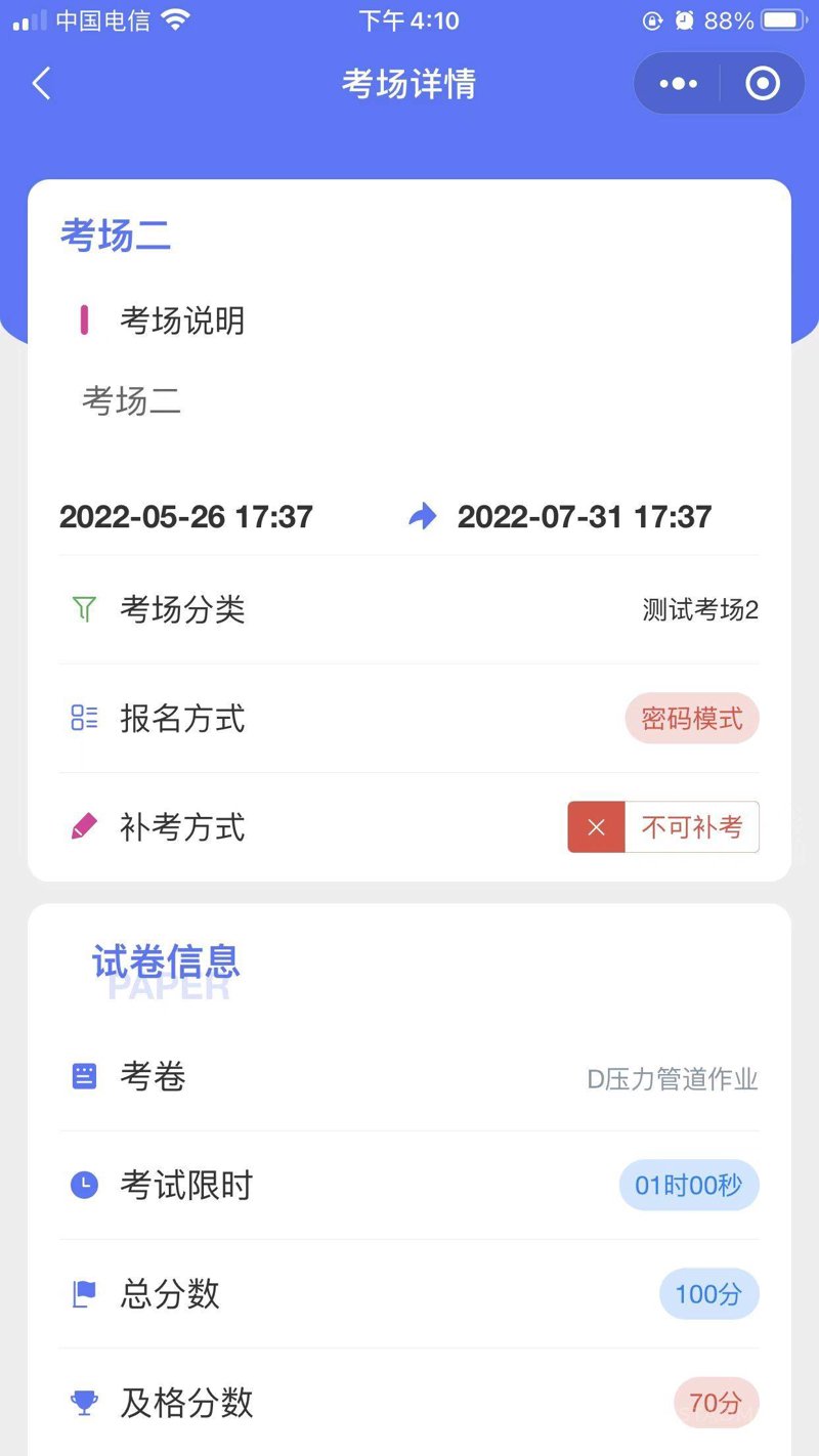 智慧课堂：重塑教学方式的新趋势