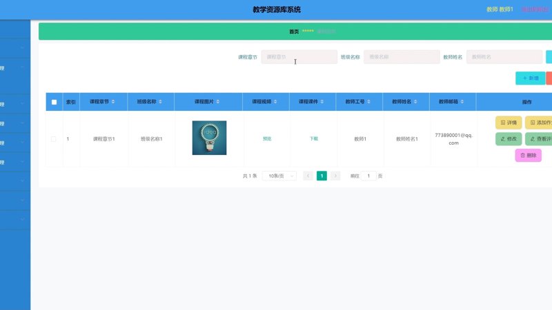 教育软件开发：打造未来学习的新工具