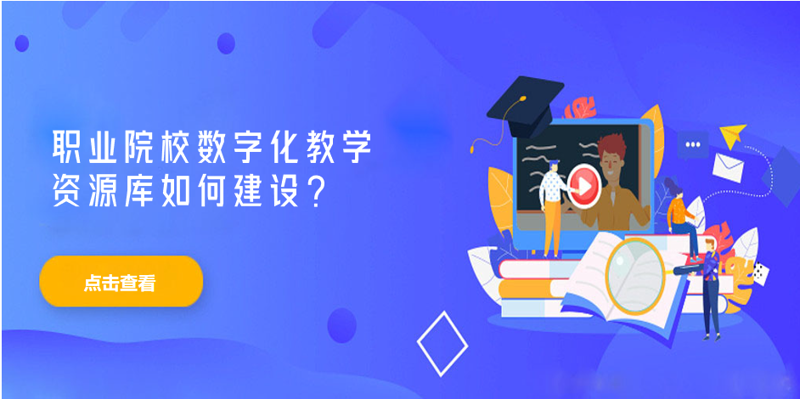 教学资源库：如何构建一个高效的教学工具箱？